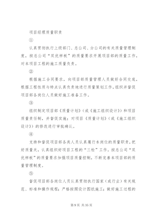 建筑工地管理制度汇总.docx