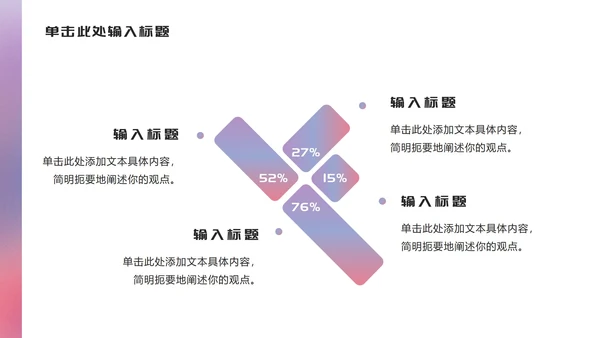 渐变设计工作总结汇报ppt模板