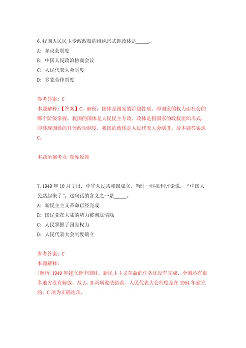 江西省安义县城市管理和综合执法局公开招考10名工作人员强化训练卷2