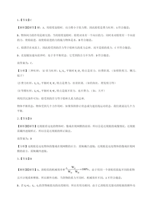 江西南昌市第五中学实验学校物理八年级下册期末考试专题测评试题（解析卷）.docx