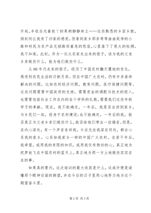 党员思想汇报某年：做些实实在在的事.docx