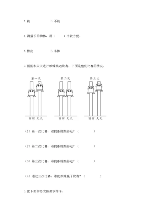 教科版一年级上册科学期末测试卷含答案（培优b卷）.docx