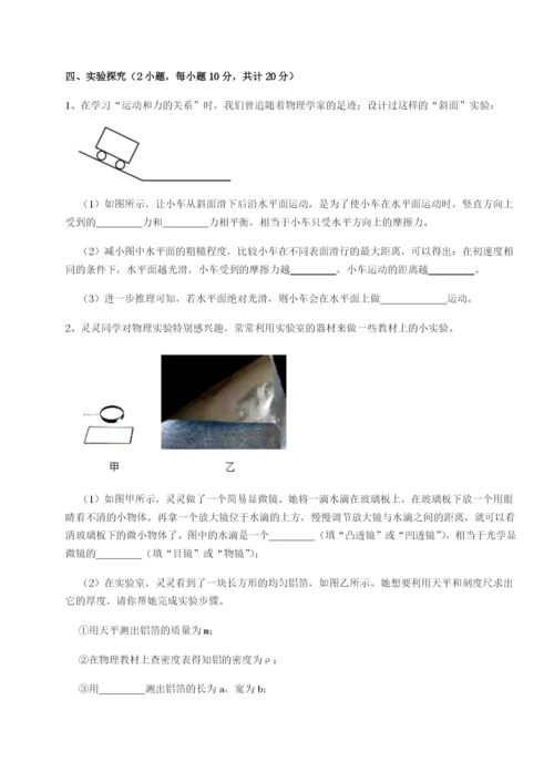 滚动提升练习河南郑州桐柏一中物理八年级下册期末考试综合练习试卷（详解版）.docx