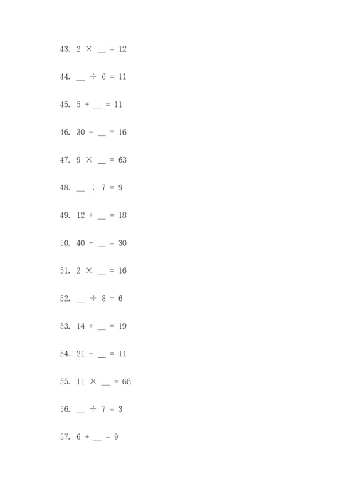 作业盒子上的数学填空题