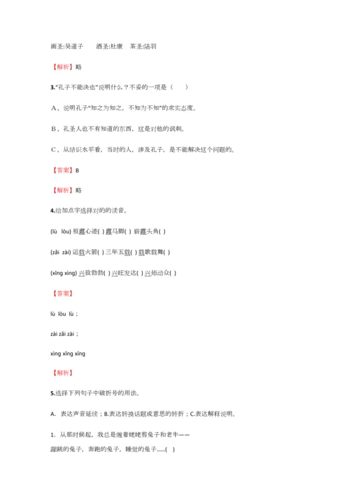 2023年小学语文安徽小升初考前练习试卷含答案考点及解析.docx