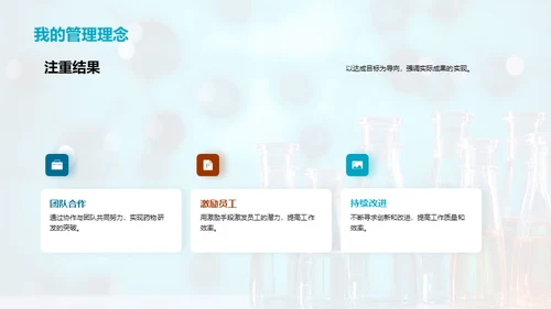 化学之翼：药物研发新纪元