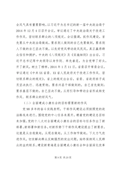 第一篇：加强作风建设思想汇报.docx