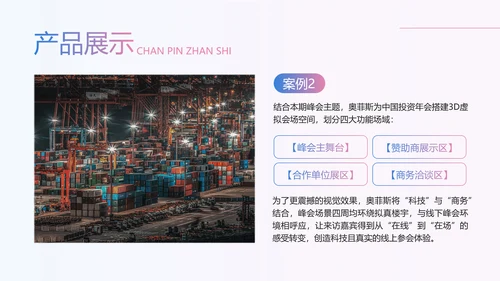 蓝色商务风企业招聘宣讲会PPT套装