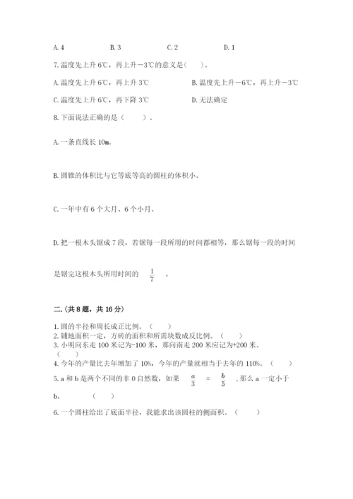 青岛版六年级数学下册期末测试题带答案（b卷）.docx