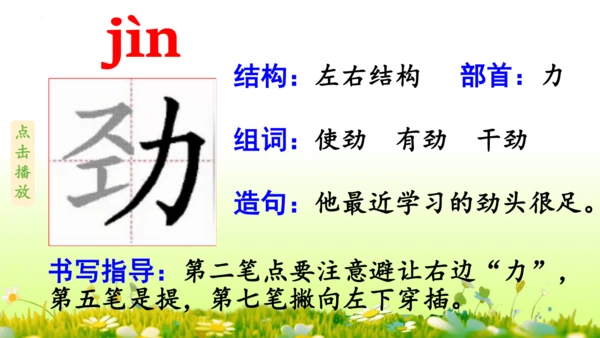 11.我是一只小虫子 课件