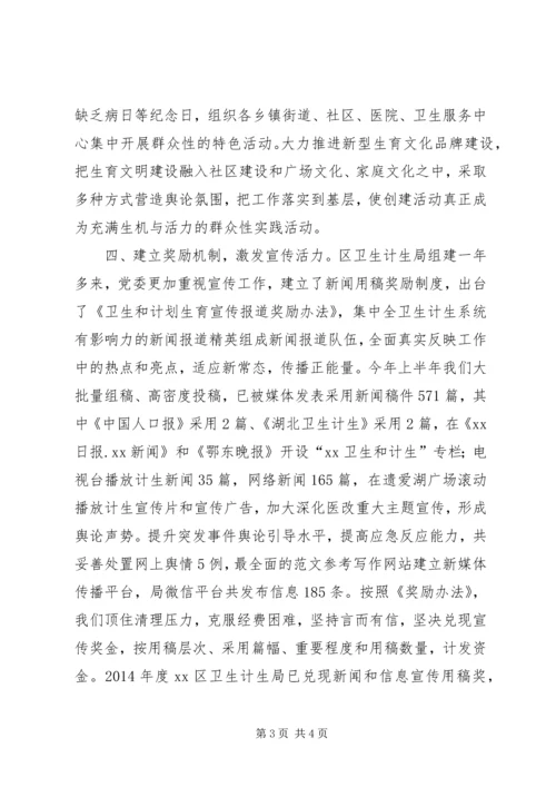 全区宣传思想工作座谈会讲话材料.docx
