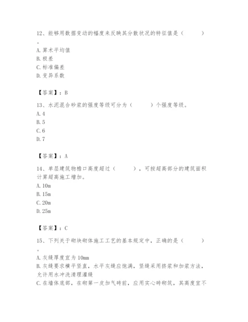 2024年材料员之材料员基础知识题库必考题.docx