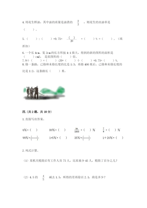 小学六年级数学毕业试题及参考答案（最新）.docx