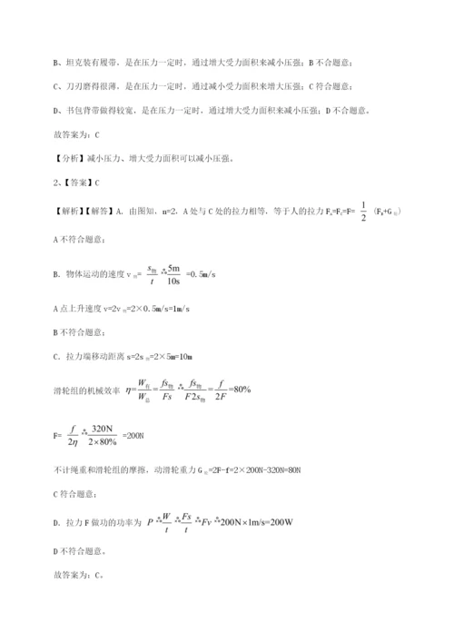 福建厦门市翔安第一中学物理八年级下册期末考试定向测试试题（详解版）.docx