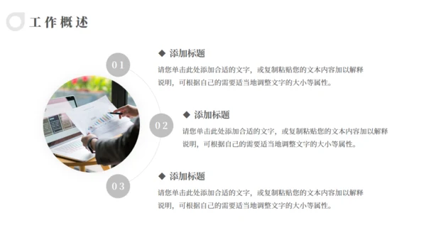 极简风人事行政部工作汇报通用PPT模版