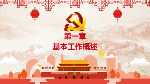 欢度国庆建国68周年华诞国庆通用PPT模板