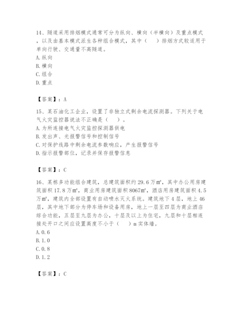 注册消防工程师之消防安全技术实务题库精品（考点梳理）.docx