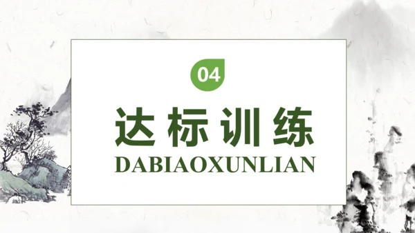 【核心素养】部编版语文四年级下册-22.古诗三首 第1课时（课件）