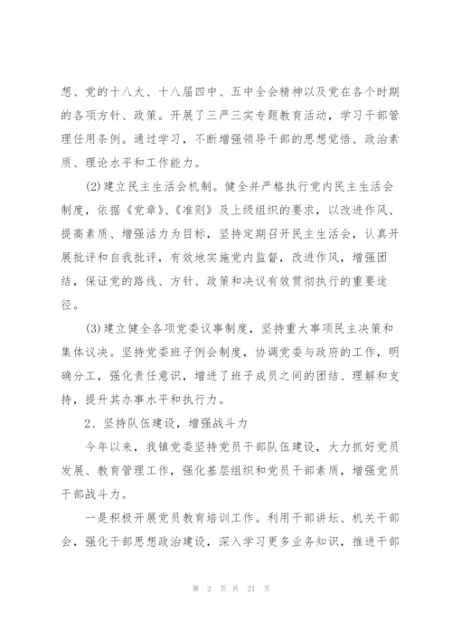 2022年党支部工作情况总结.docx