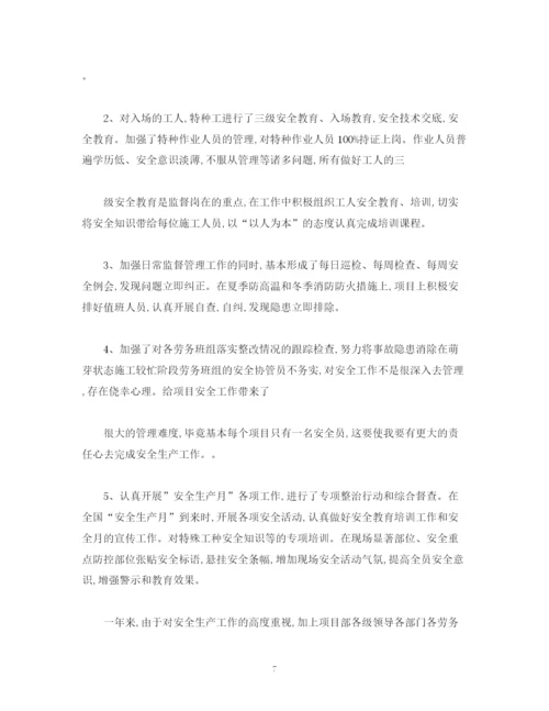 精编之EHS安全员工作规划_安全员工作计划范文)2).docx