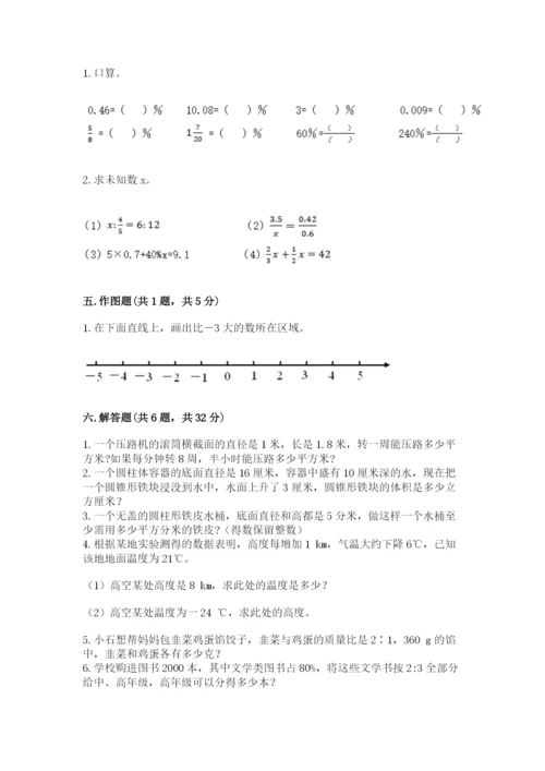 小升初数学期末测试卷精品【实用】.docx