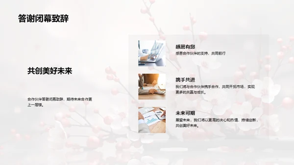 春季携梦前行