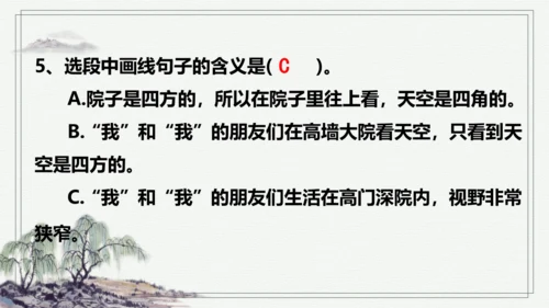 【学霸提优】统编版语文六上（ 第八单元重难点梳理复习）（课件）