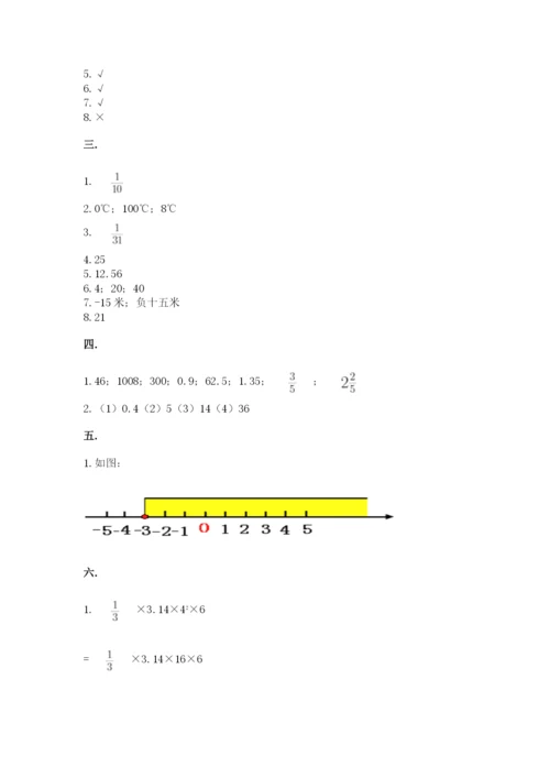 四川省【小升初】2023年小升初数学试卷【原创题】.docx