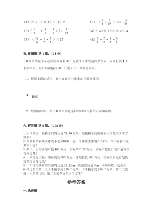 小学六年级上册数学期末测试卷精品（易错题）.docx