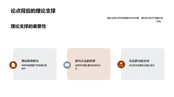 深掘教育学研究