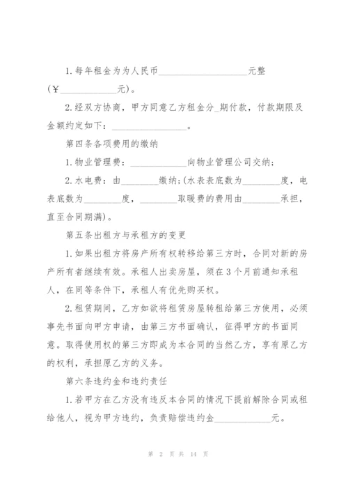 简易版个人商铺租赁合同.docx