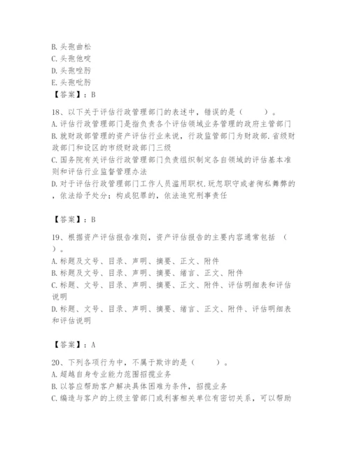 资产评估师之资产评估基础题库精品（典优）.docx