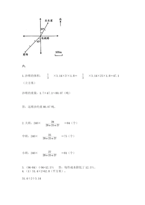 西师大版六年级数学下学期期末测试题及完整答案（精选题）.docx