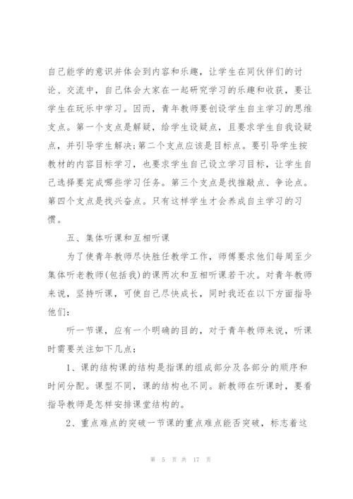 新教师个人工作体会心得5篇.docx