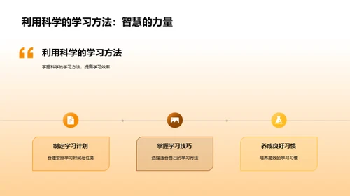 初中学习指南