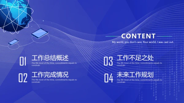 蓝色科技改变生活通用PPT模板
