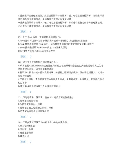 2022年海南省BIM工程师之BIM工程师高分预测题库及下载答案.docx