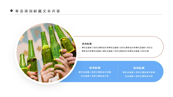 青岛啤酒节啤酒行业酒文化啤酒饮料PPT模板