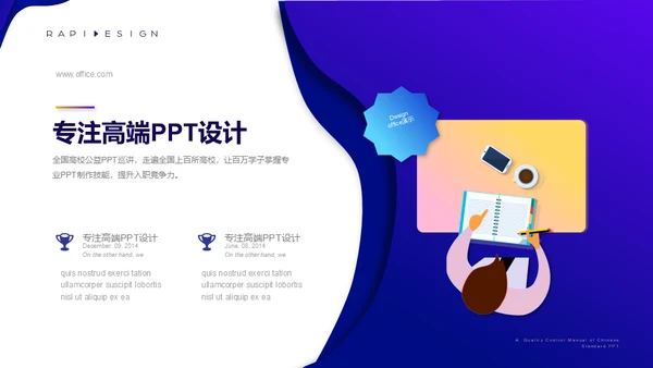 视觉流体几何风新年工作计划通用PPT