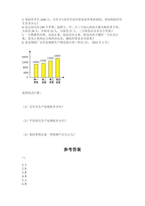 冀教版小升初数学模拟试题含答案【培优】.docx