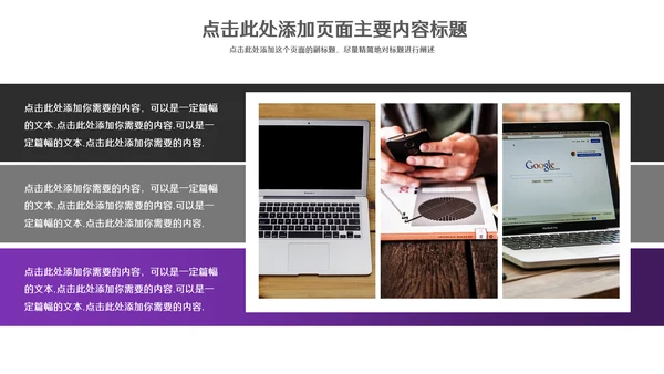 简约美式商务模板通用PPT模板