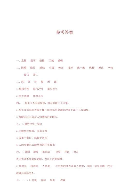 (2020新编)部编版小学六年级语文下册期末试卷(含答案).docx