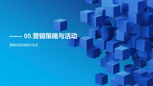 蓝色创意炫酷数字新时代内容领先未来PPT模板