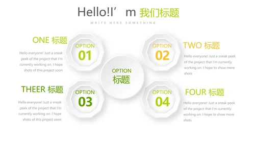 手绘绿色有机水果动态PPT模板