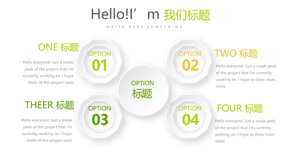 手绘绿色有机水果动态PPT模板