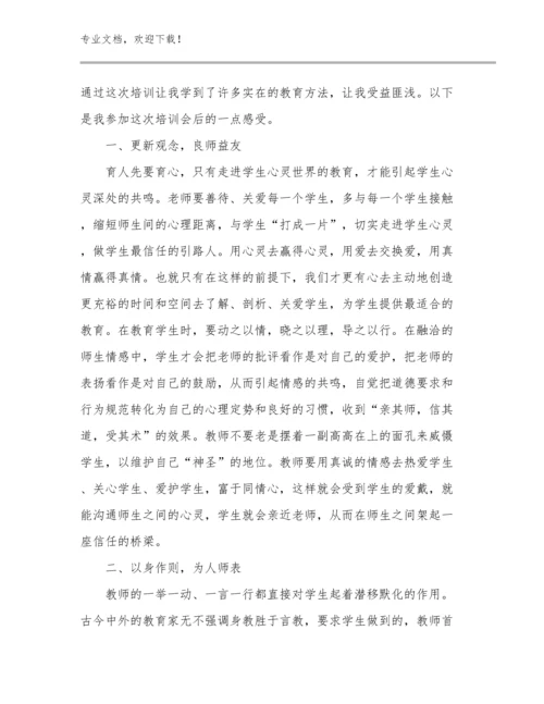 2023年小学教师的读书的心得体会优选范文19篇文档选编.docx