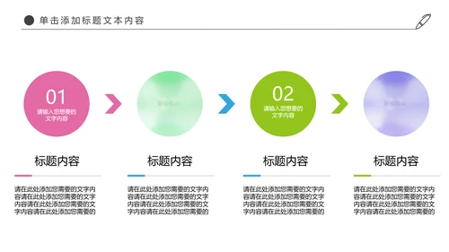 时尚羽神争霸体育竞赛活动羽毛球运动PPT模板