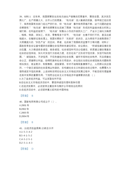 2022年山东省国家电网招聘之公共与行业知识自测提分题库及一套参考答案.docx