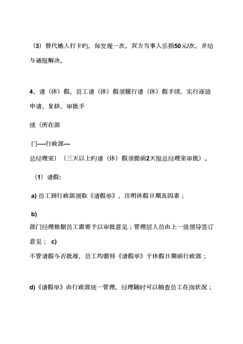 全新规章新版制度之公司新版制度公告.docx