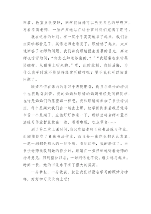 说勤奋议论文.docx